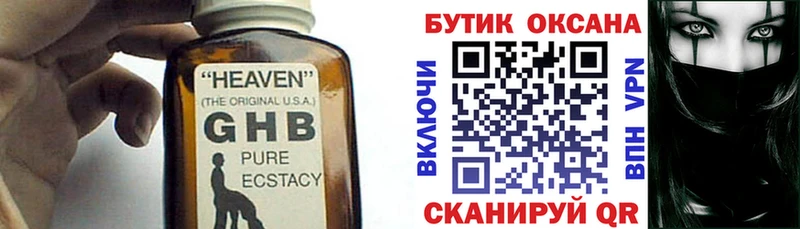 где купить наркоту  Скопин  blacksprut рабочий сайт  БУТИРАТ 99% 