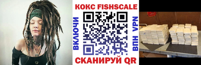 что такое наркотик  Скопин  COCAIN Fish Scale 
