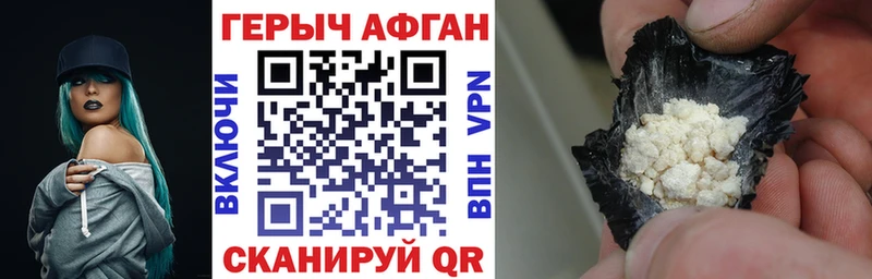 Героин VHQ Скопин
