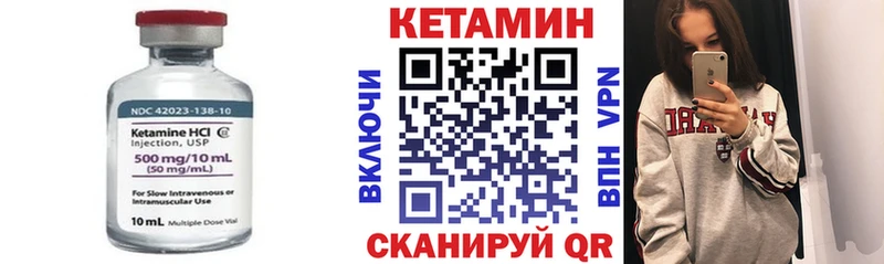 хочу Скопин Кетамин ketamine