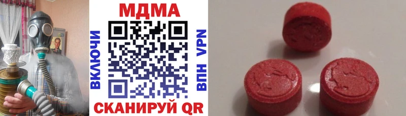 где купить наркотик Скопин МДМА VHQ