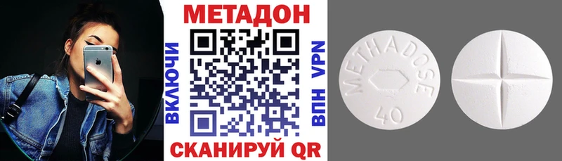 Метадон кристалл Скопин