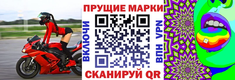 Марки N-bome 1500мкг Скопин
